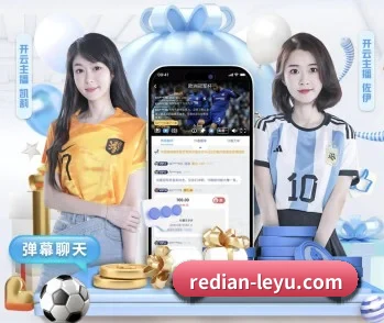 专业体育资讯平台（leyu.com）